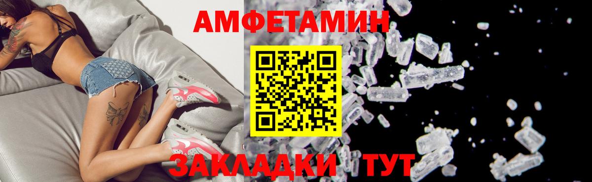 Amphetamine  АМФ  Омск  mega как зайти  Вход с VPN  Amphetamine 98% 