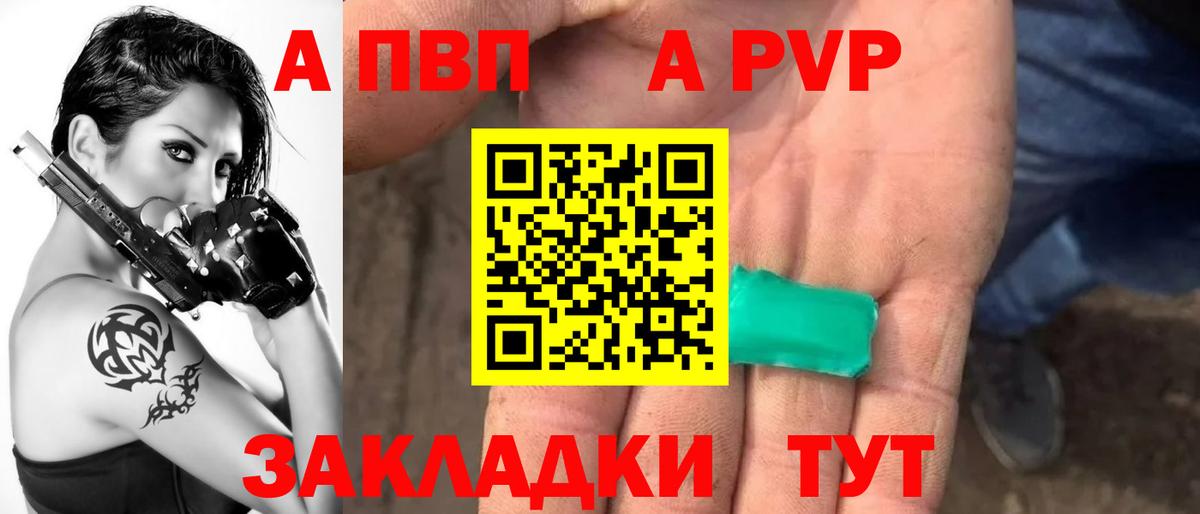 Омск  Alpha-PVP СК КРИС  А ПВП VHQ  Вход с VPN 