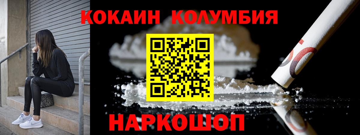 Омск  Кокаин Эквадор  Вход с VPN  Cocaine Эквадор 