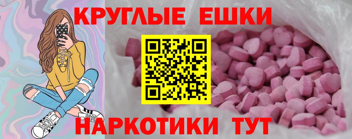 ЭКСТАЗИ  закладка  Вход с VPN  Омск  Ecstasy Punisher  Ecstasy TESLA 