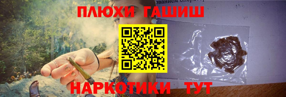 ГАШИШ VHQ Омск