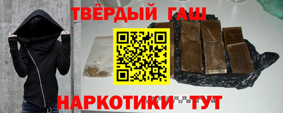 ГАШИШ  Лсд 25  Омск  Cocaine  Мефедрон   Вход с VPN  Alpha PVP СОЛЬ кристаллы  Конопля 