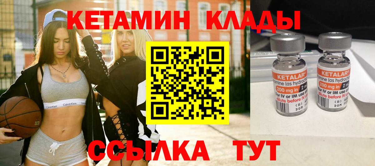 Омск  Кетамин ketamine  Вход с VPN  КЕТАМИН ketamine 