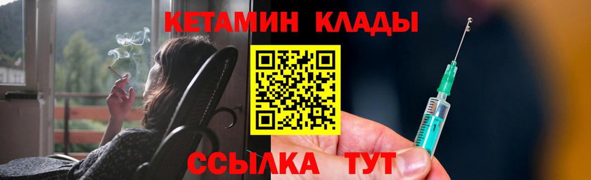КЕТАМИН ketamine Омск