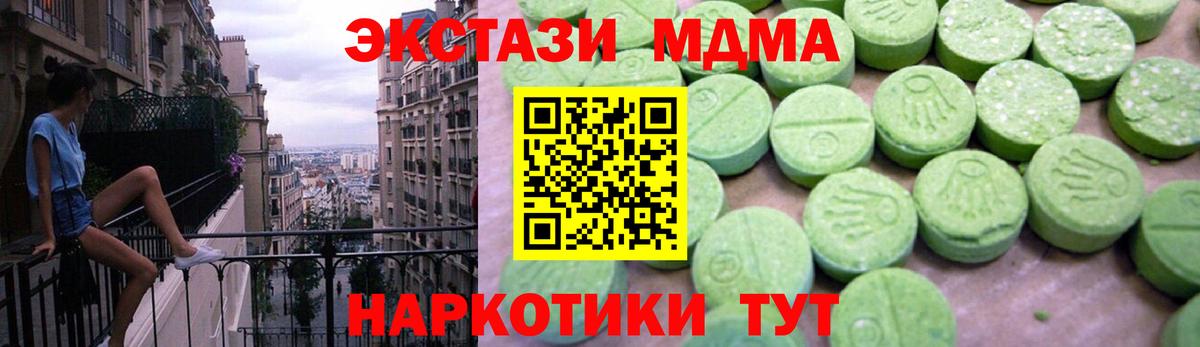 МДМА молли  МДМА  Вход с VPN  Омск  MDMA кристаллы 