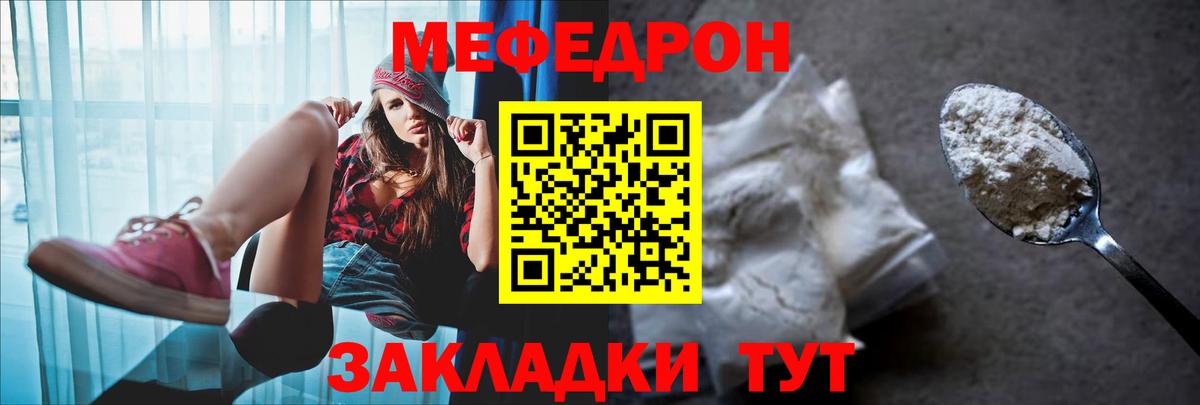 Омск  МЕФ  Мефедрон мука  Вход с VPN  МЕФ mephedrone 