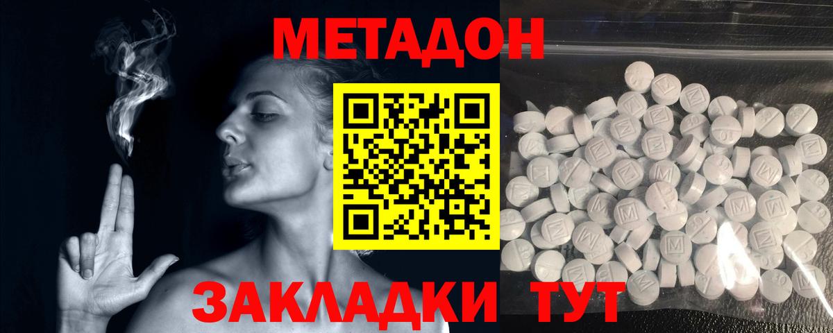 МЕТАДОН белоснежный Омск