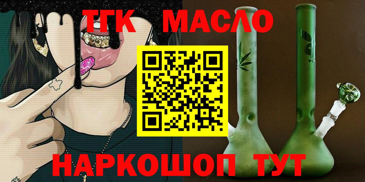 Омск  ТГК Wax  Вход с VPN  ТГК вейп с тгк 