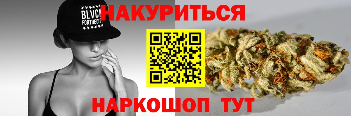 Омск  Каннабис сатива  Конопля White Widow  Вход с VPN 